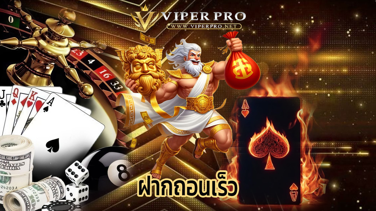 Read more about the article viperpro คาสิโนออโต้ ฝากถอนเร็ว ปลอดภัย 100%