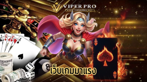 Read more about the article viperpro เว็บเกมมาแรง แจ็คพอตแตกทุกวัน
